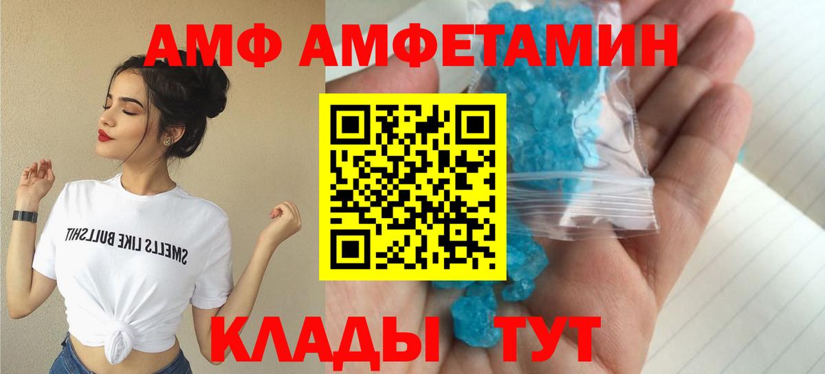 Старая Купавна  Amphetamine VHQ  Amphetamine  Вход с VPN 