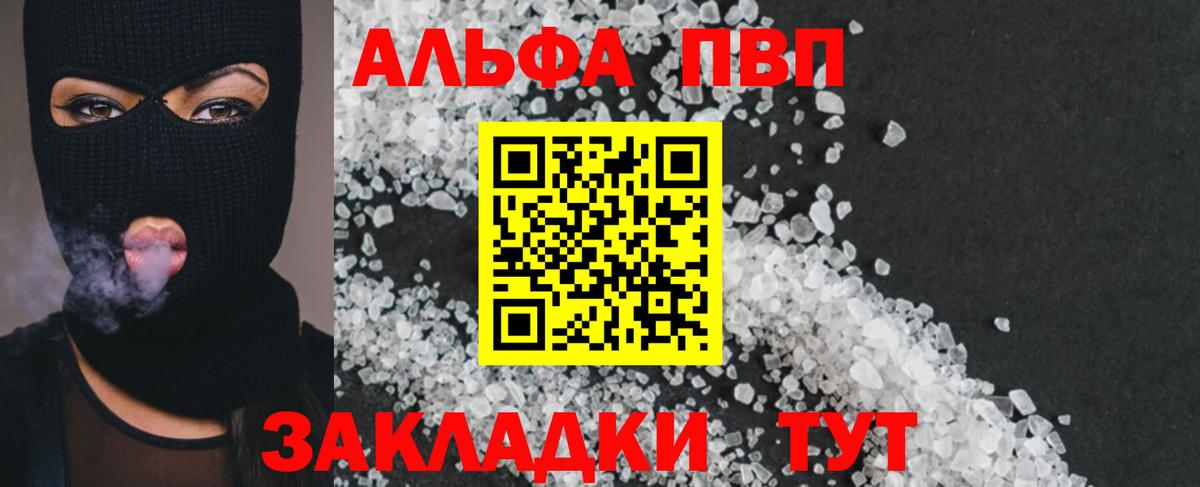 А ПВП Crystall Старая Купавна
