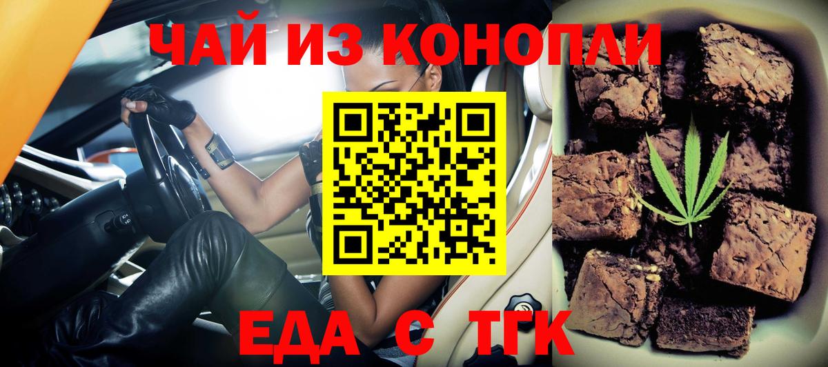 Старая Купавна  Canna-Cookies конопля  Вход с VPN 