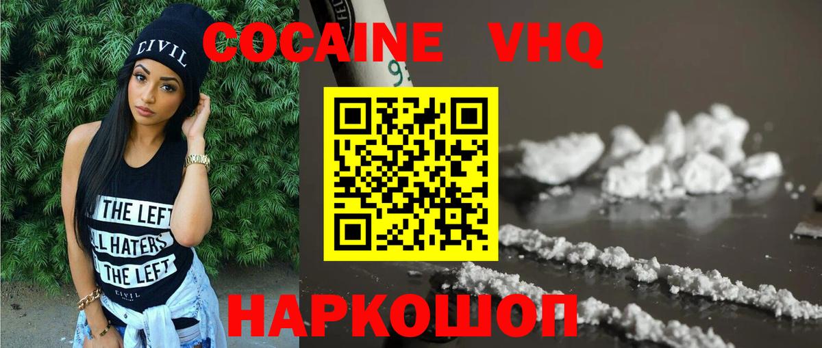 Кокаин Боливия  Вход с VPN  Старая Купавна  Кокаин FishScale 