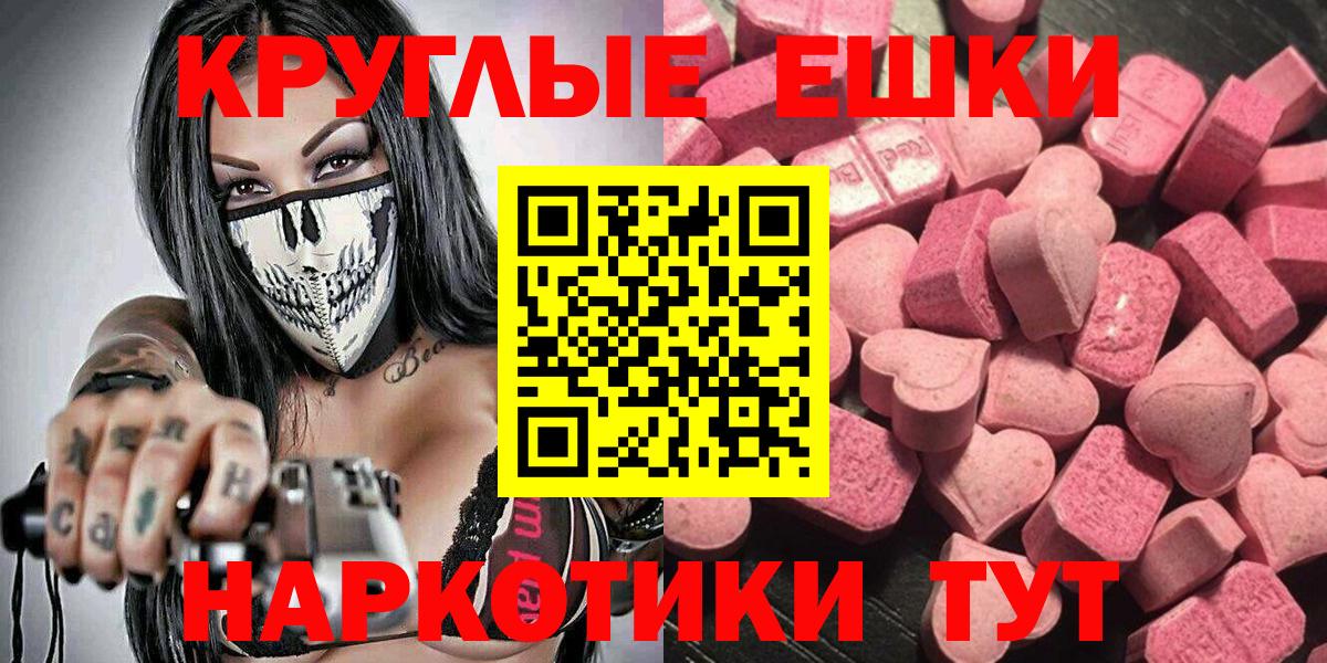 Ecstasy 280мг Старая Купавна