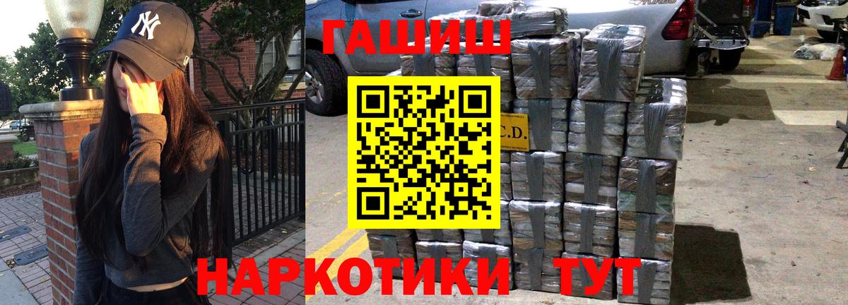 ГАШИШ индика сатива  Вход с VPN  Старая Купавна  Гашиш hashish 