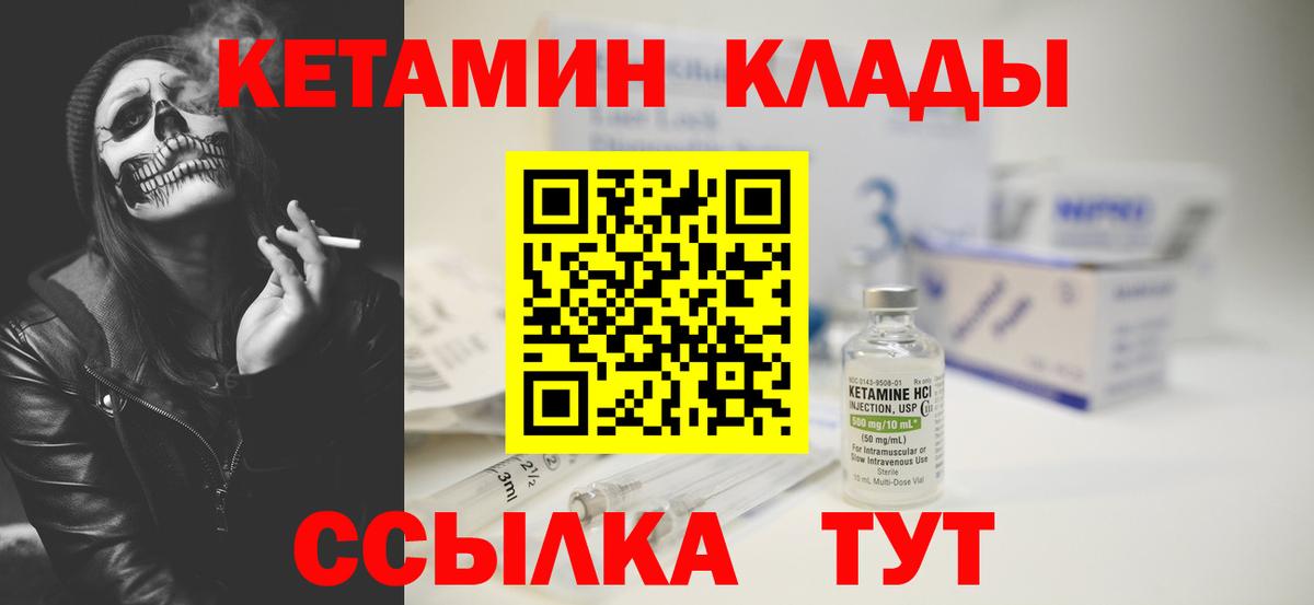 Кетамин VHQ Старая Купавна