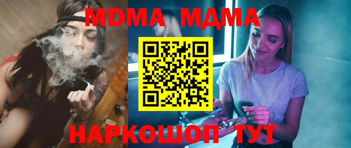 МДМА  МДМА VHQ  MDMA crystal  Вход с VPN  Старая Купавна 
