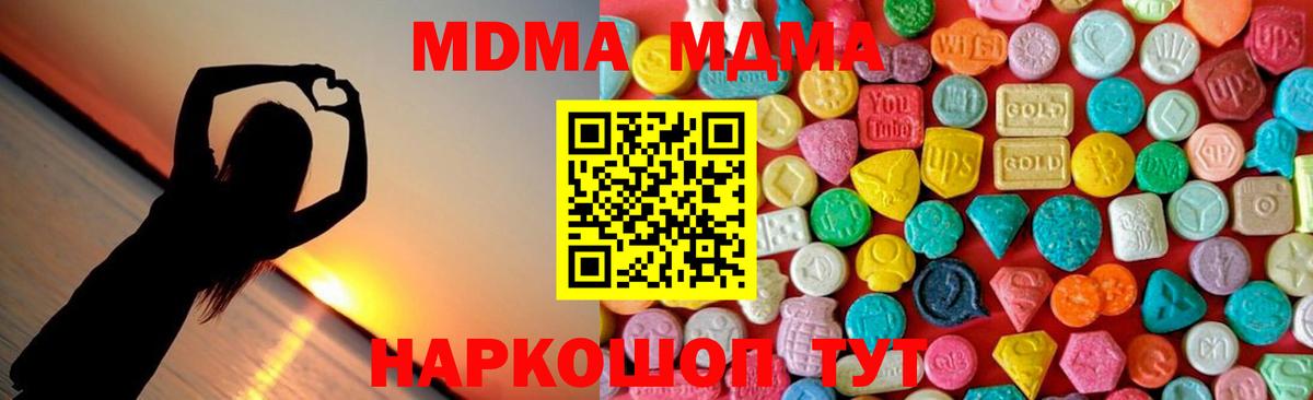 MDMA VHQ Старая Купавна