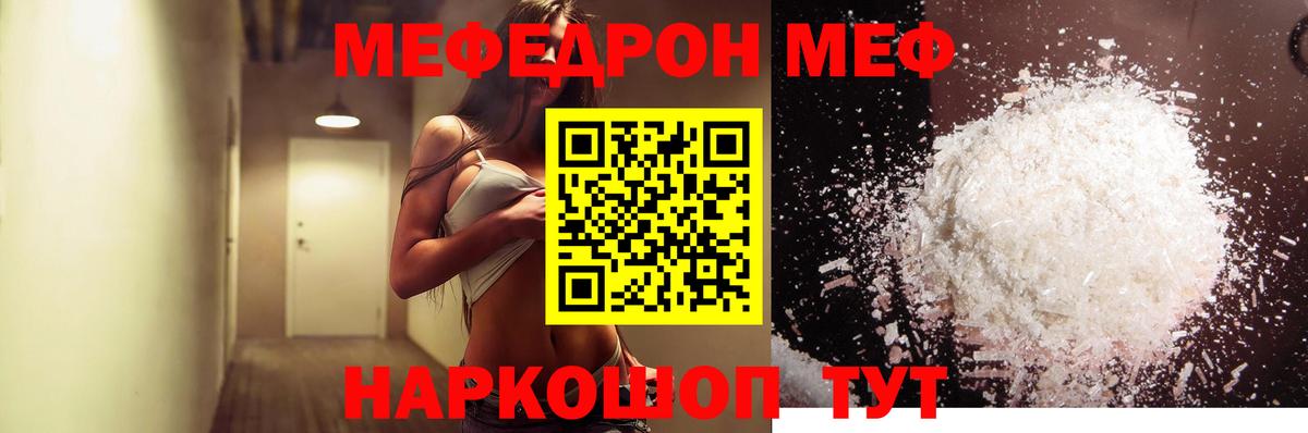 Меф мука  МЕФ  Старая Купавна  Вход с VPN  МЕФ 4 MMC 