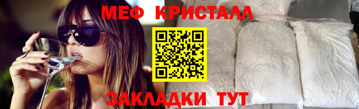 МЕФ мука Старая Купавна
