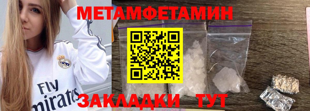 Старая Купавна  Первитин пудра  Вход с VPN 