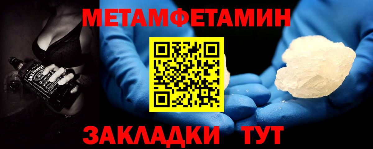 МЕТАМФЕТАМИН винт Старая Купавна