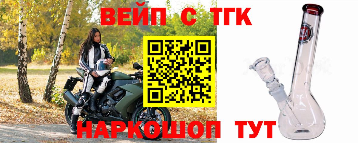 ТГК концентрат  Дистиллят ТГК THC oil  Вход с VPN  Старая Купавна 