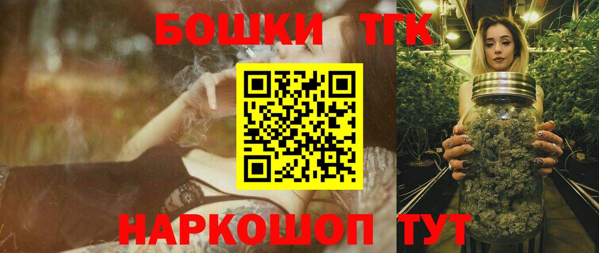 Бошки Шишки конопля  Шишки марихуана индика  Старая Купавна  Вход с VPN  Каннабис AK-47  Бошки Шишки индика 